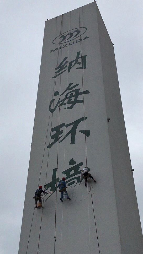 高空寫字公司專業技能，鑄就精品[實力商家]