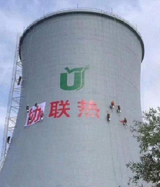 煙囪彩繪美化公司創新企業  實力雄厚