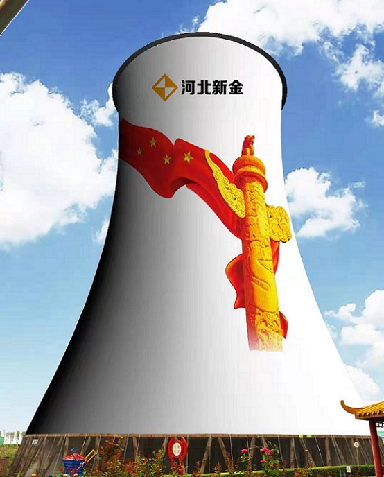 冷卻塔美化:高超技藝,創意設計